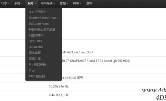 在路由器上实现jd京东每日自动签到、自动领京豆，并将签到结果推送至微信 2021.03.30更新