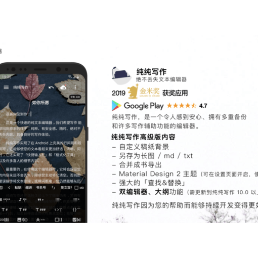 纯纯写作：￥98 终身版/3设备/含￥10优惠码