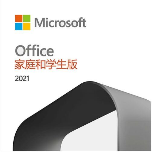 Office 2021 家庭和学生版办公软件/本站专属优惠 50 元/优惠后￥548