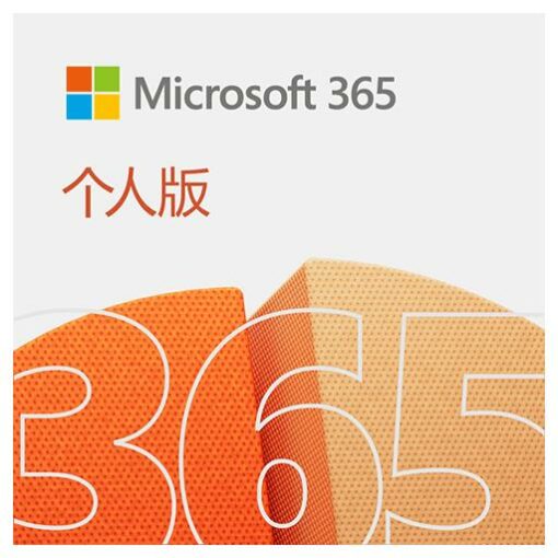 Microsoft 365 个人/家庭版 Office 办公软件-￥298.00